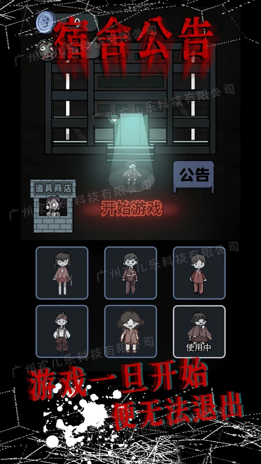 模拟校园宿舍(4)