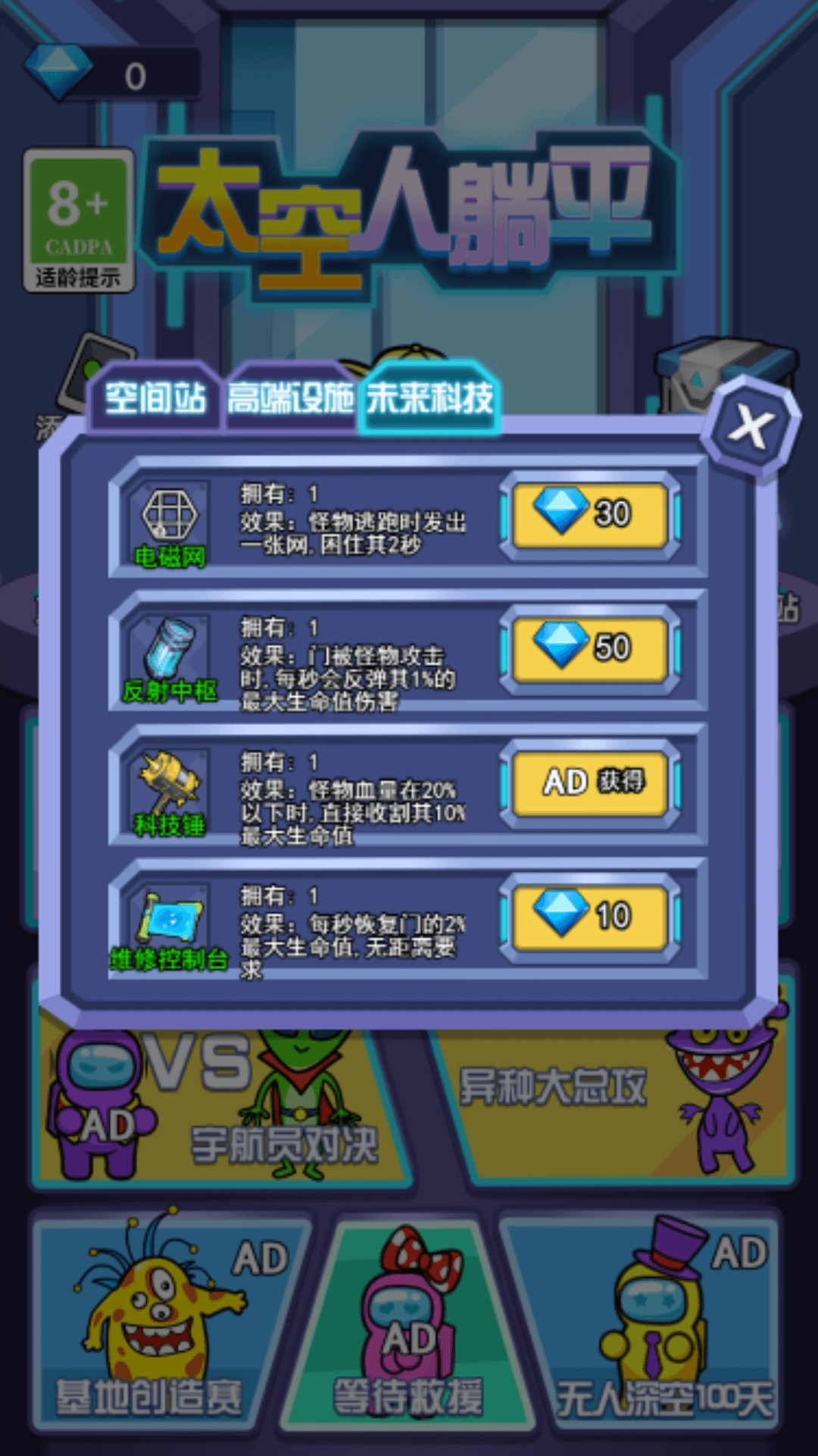游戏截图