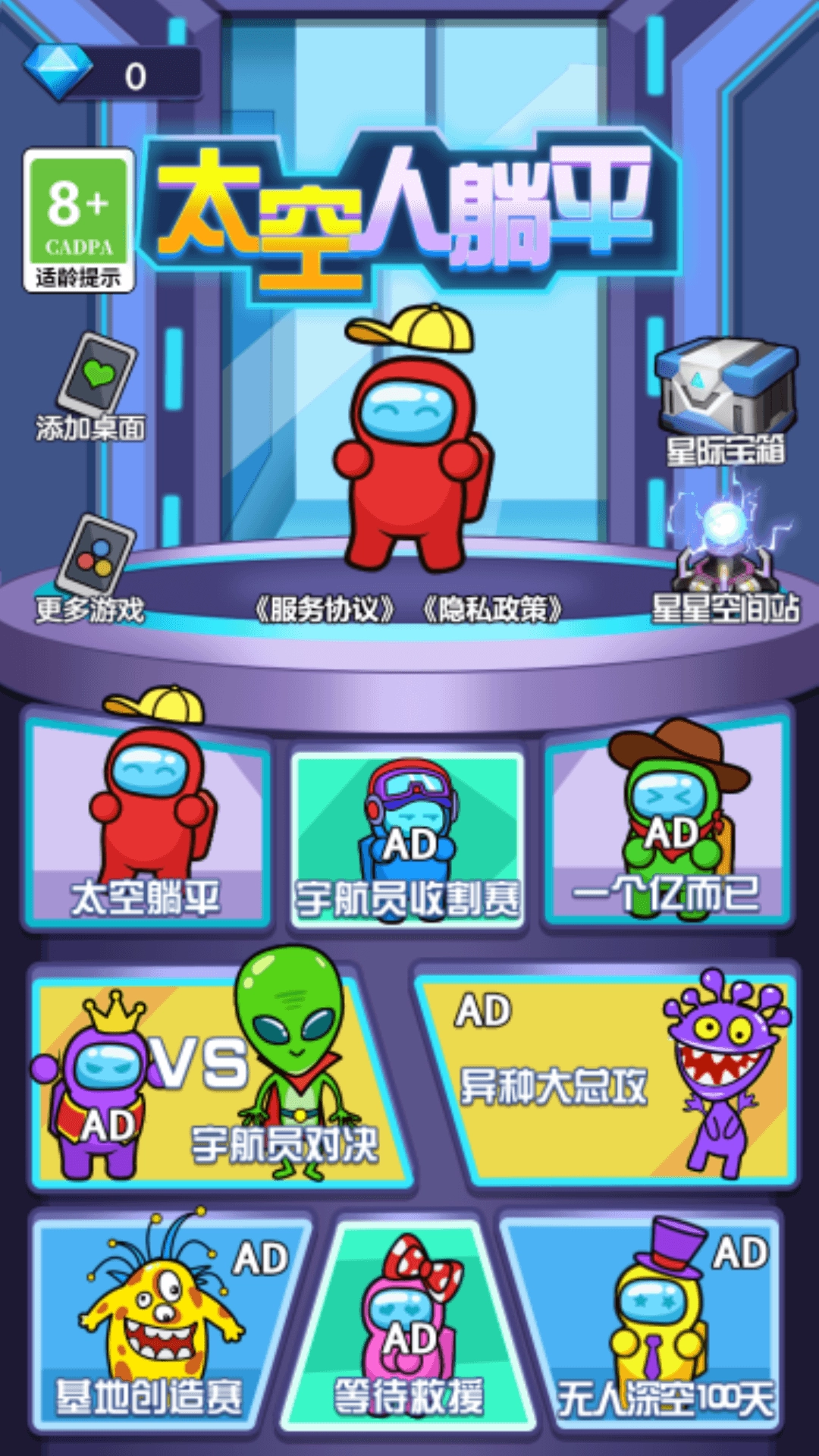 游戏截图
