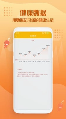 走路趣多多安卓免费版