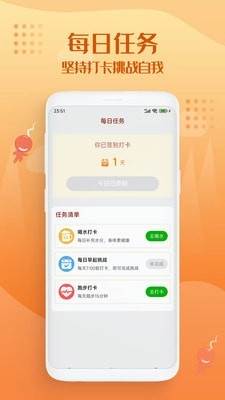 走路趣多多安卓免费版