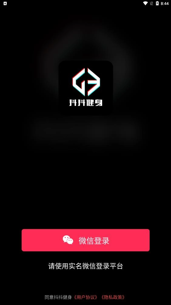 抖抖健身手机正版