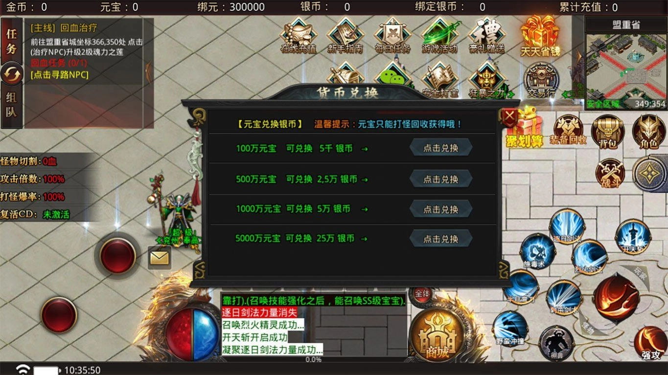 执迷桃园英雄传官方版下载
