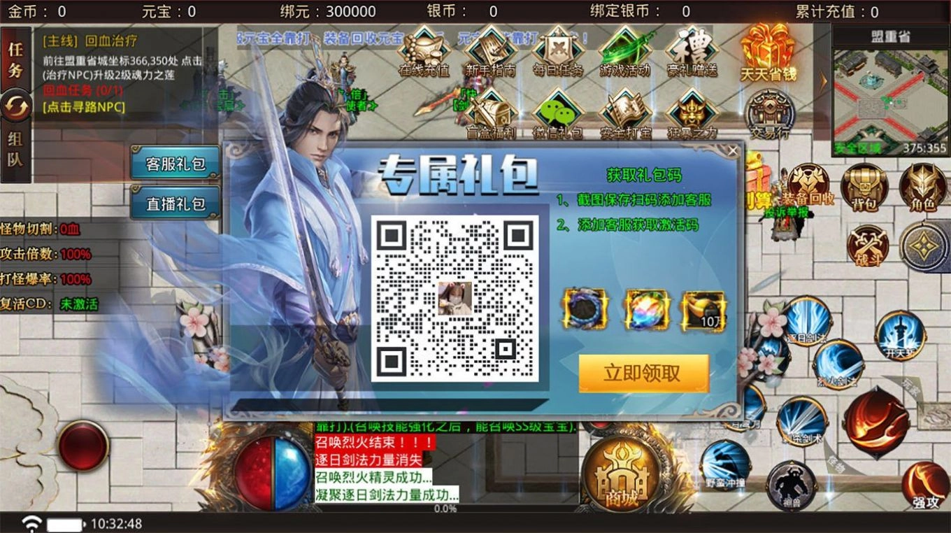 执迷桃园英雄传官方版下载