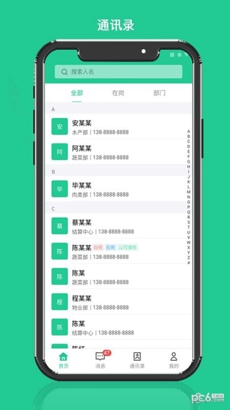 成农批安卓官方版