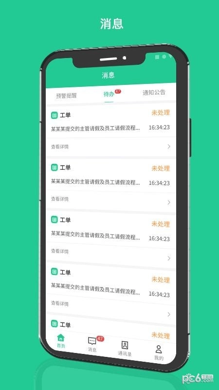 成农批安卓官方版