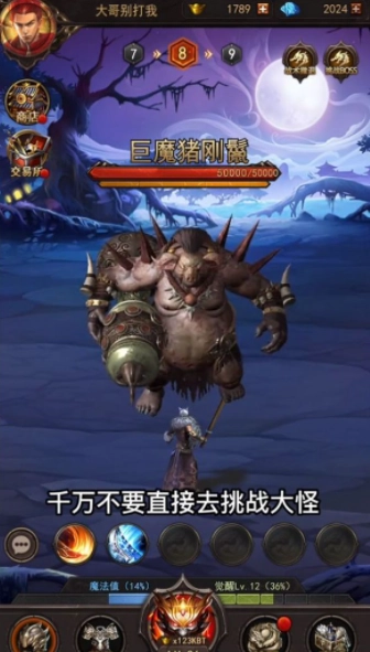 战龙觉醒安卓免费版图3