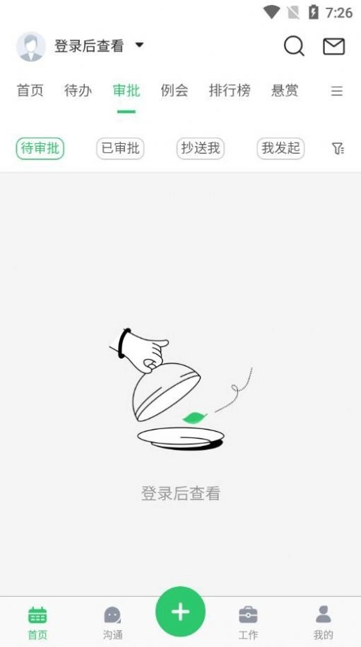 二元Assis企业助手最新版