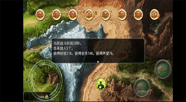 神卷三国图1
