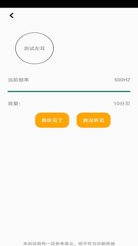 测测体检官方版