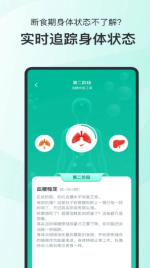 轻食Go无广告版图1