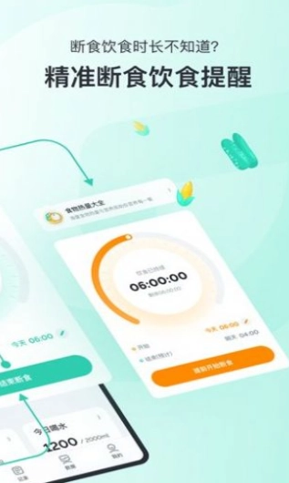 轻食Go无广告版图3