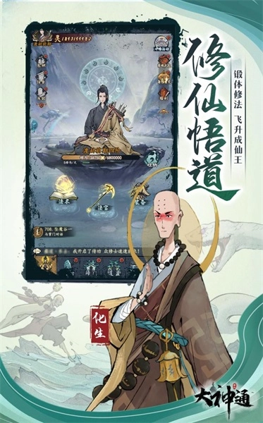 大神通游戏安装包图2