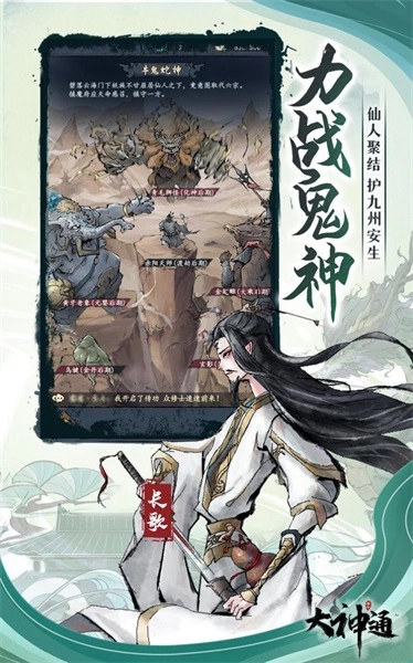 大神通游戏安装包图3