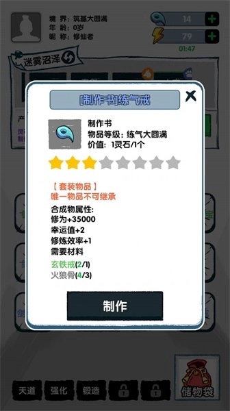 飞仙证道免费原版图2