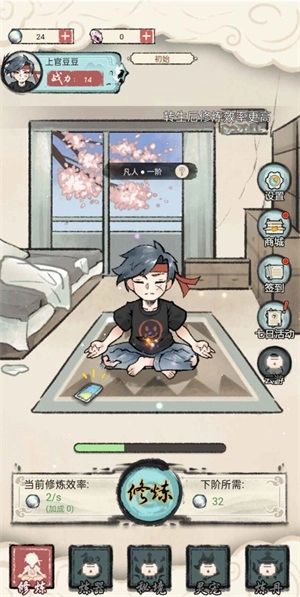 我是都市修仙人图4