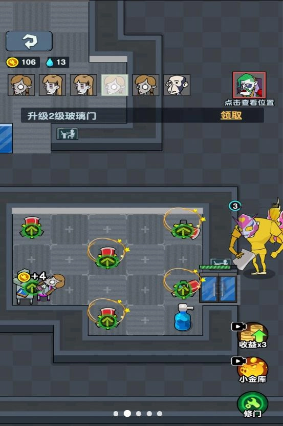 顶级经营者手机免费版图3