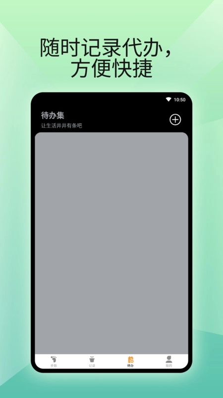 燃卡计步器手机正版