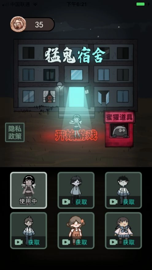 躺平宿舍割草模式手机免费版图1
