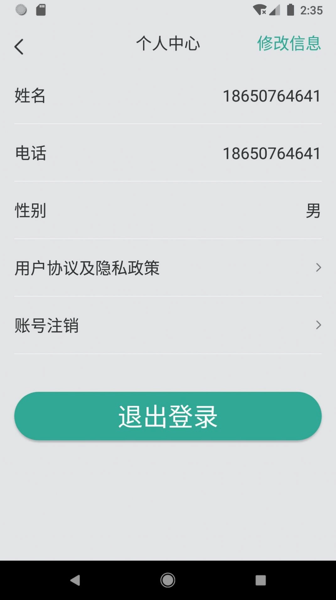 中科匾鹊手机正版