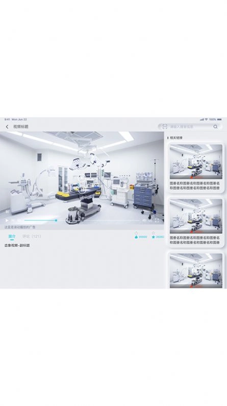 齿科视界官方最新版