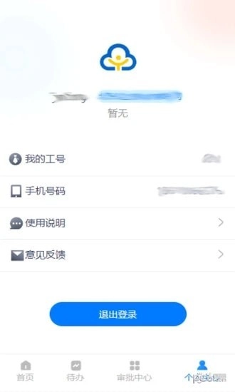 云工时无广告版