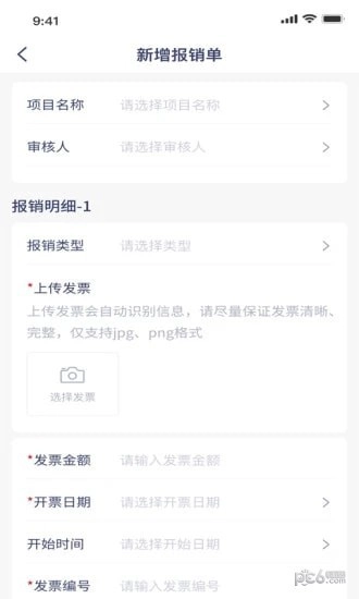 云工时无广告版