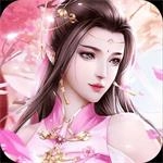 凡仙修真游戏纯净版