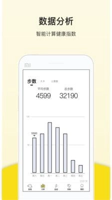 运动跑步器免费版