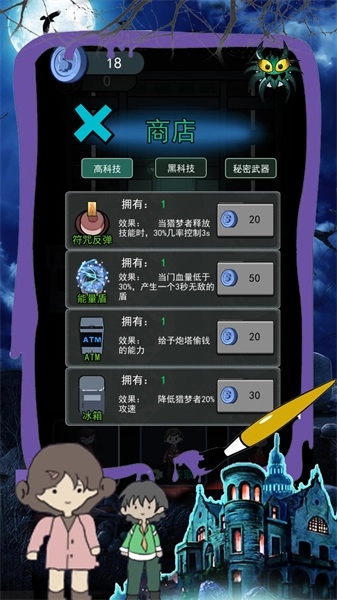 恐怖屠夫奶奶截圖2
