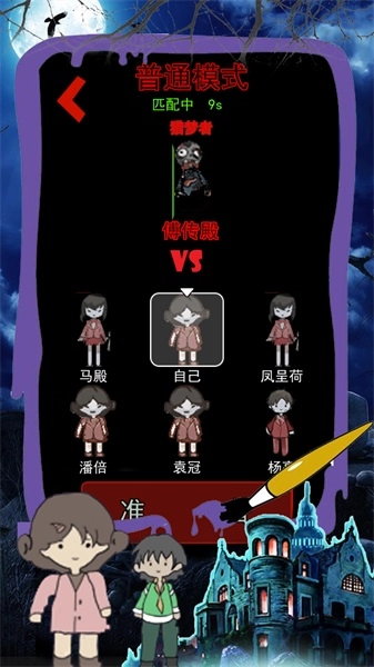 恐怖屠夫奶奶手機下載