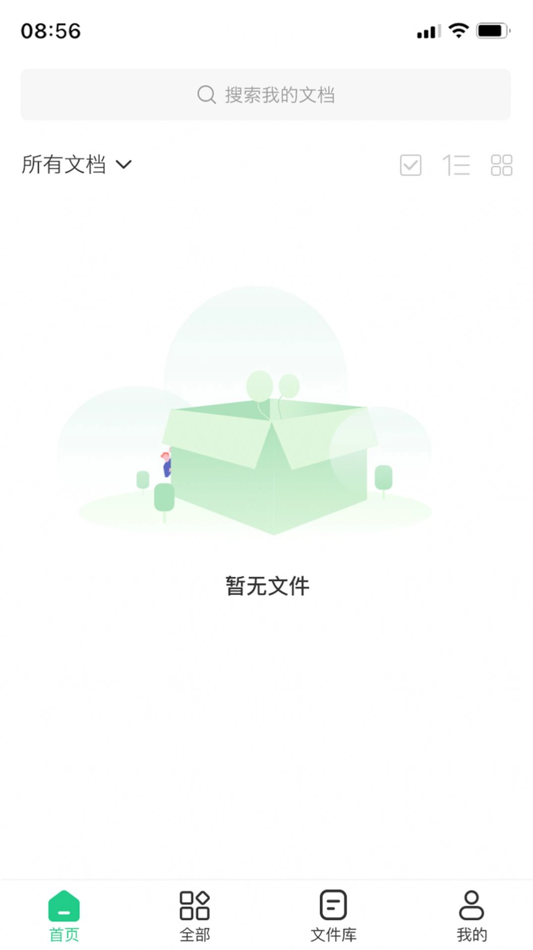 PDF格式工厂手机版图1