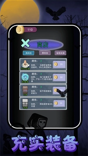 猛鬼校园大挑战游戏纯净版图2