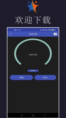 小迈健身通用版