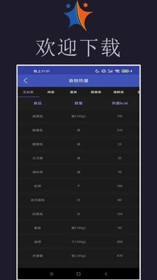 小迈健身通用版