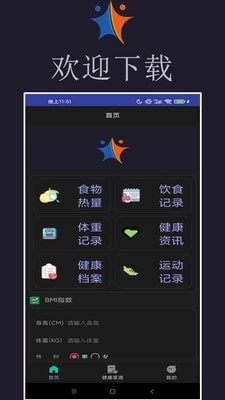 小迈健身通用版