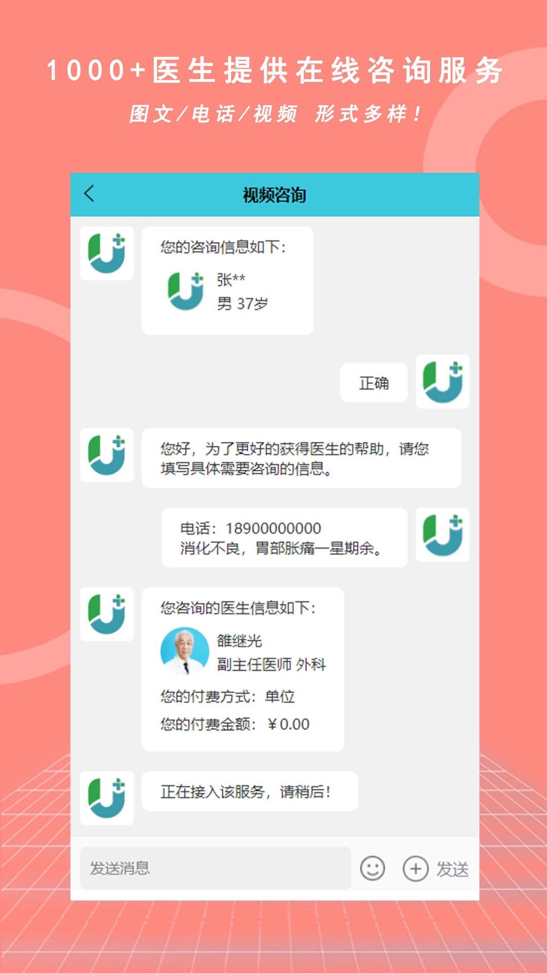优享健康通用版图3