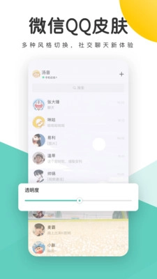 蜻蜓壁纸安卓直装版