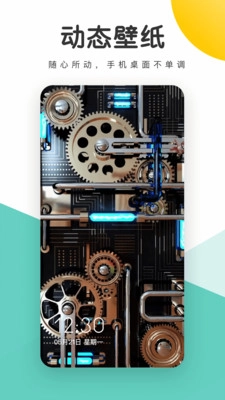 蜻蜓壁纸安卓直装版