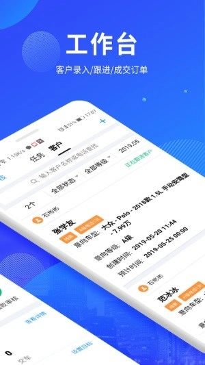万车宝手机免费版