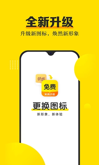 米阅小说无广告版图2