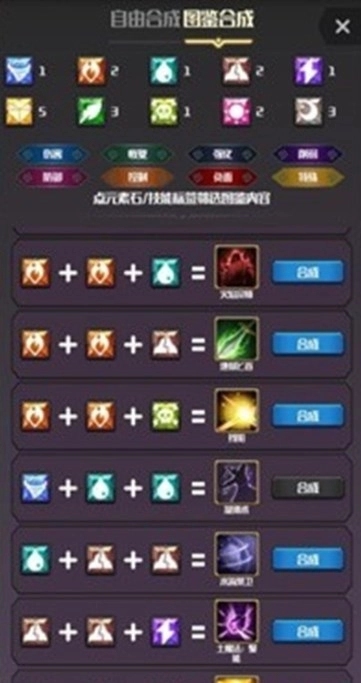 元素入侵者通用版图2