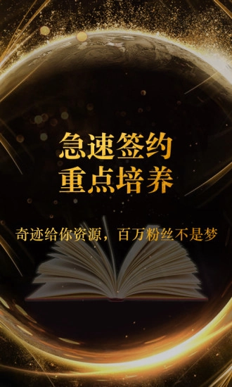 奇迹小说通用版图1