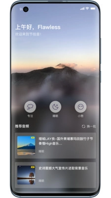 节拍音最新版