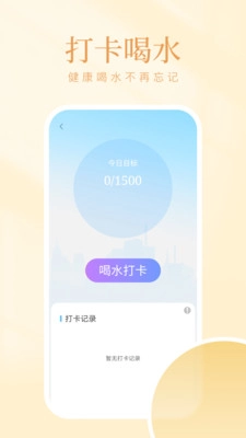 西柚计步最新版