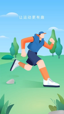 每刻计步直装版