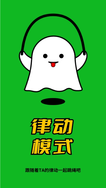 空气运动安卓版