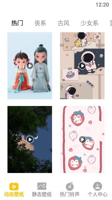 动态屏保原版