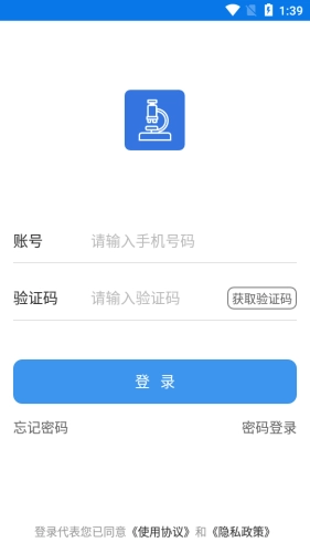 科研汇手机正版