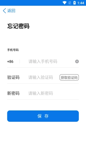 科研汇手机正版